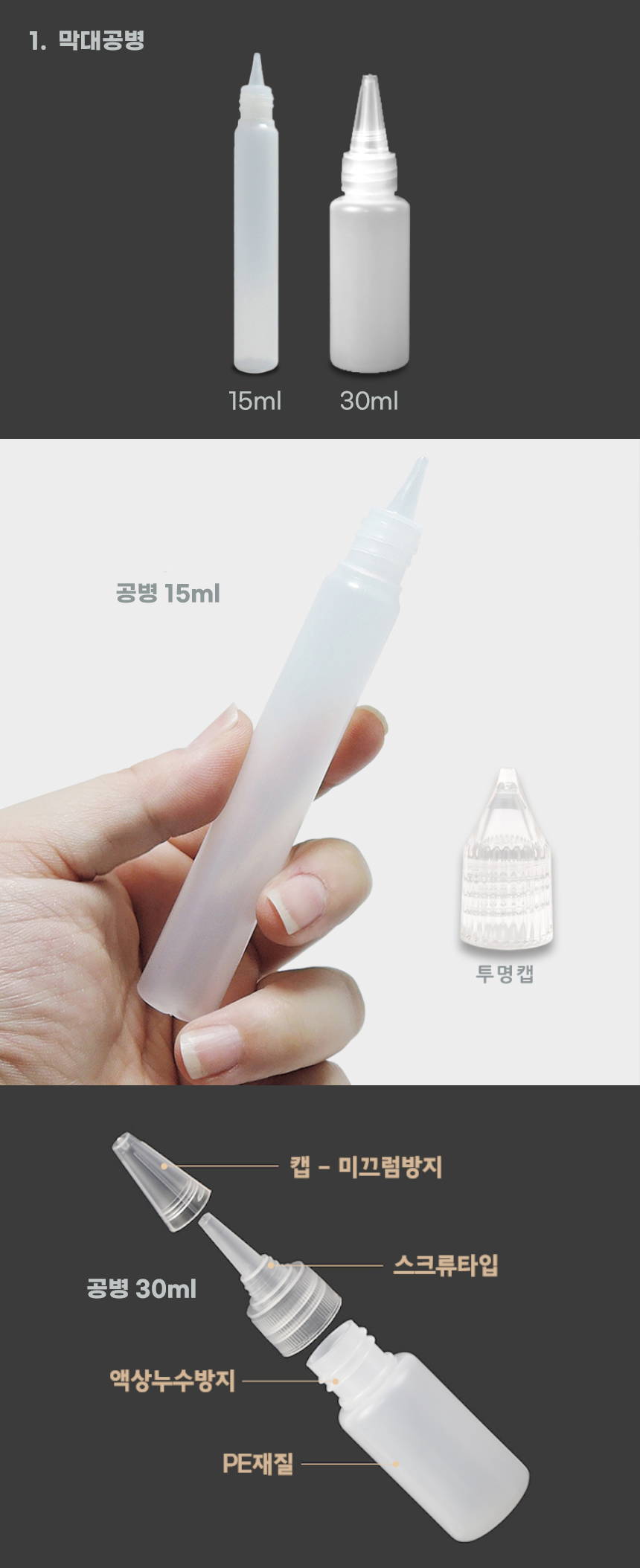pointystickbottle2 (1).png